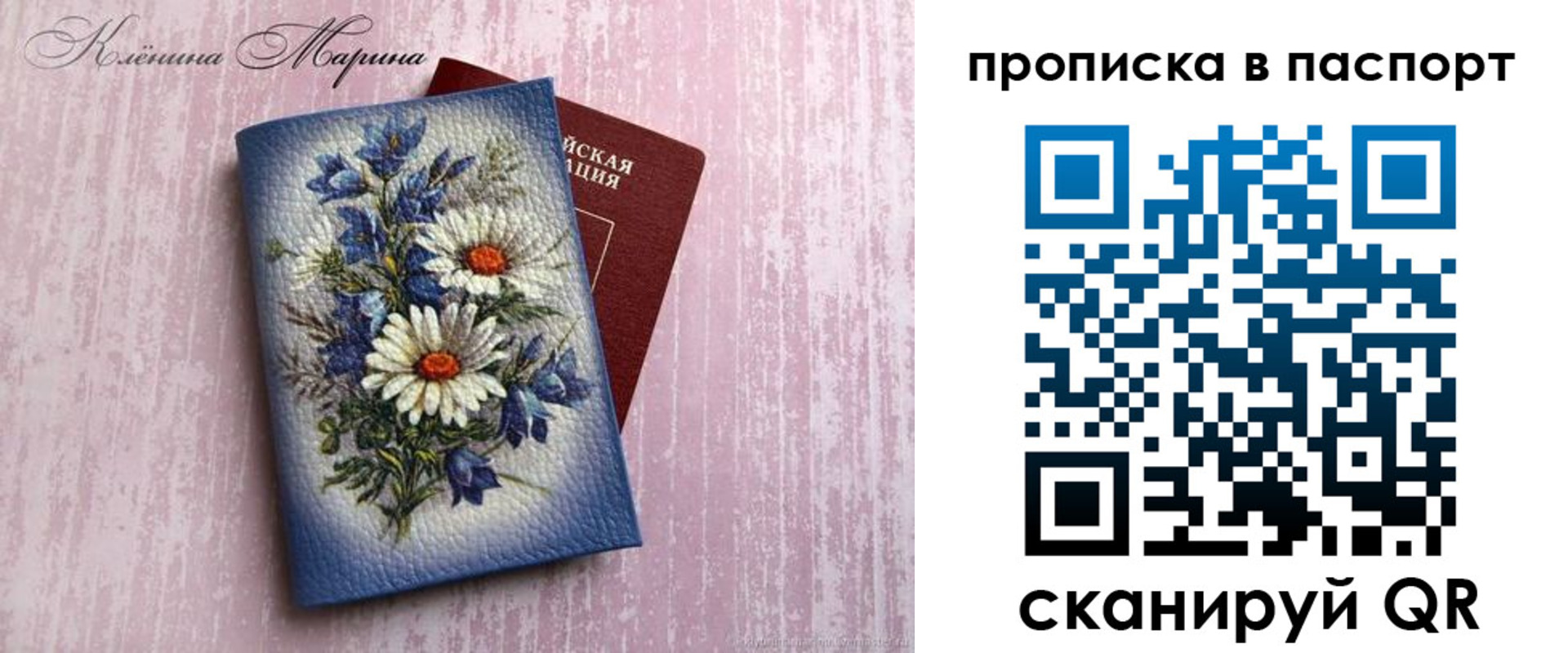временная регистрация адрес в Калининградской области