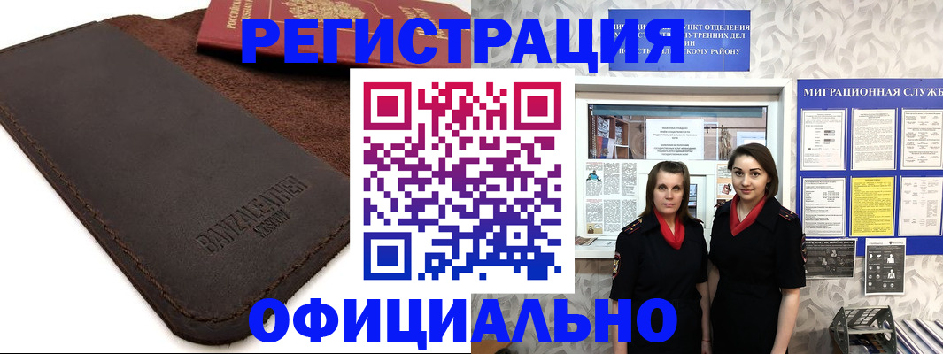 прописка иностранных граждан в Калининградской области