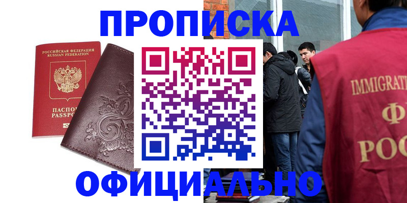 прописка гарантия в Калининградской области