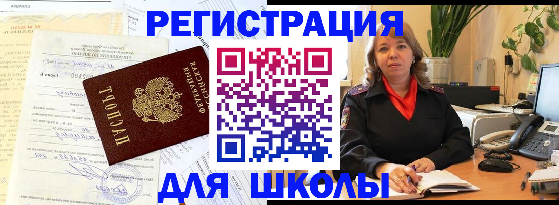 прописка законно в Калининградской области
