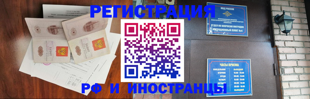 прописка в квартире в Калининградской области